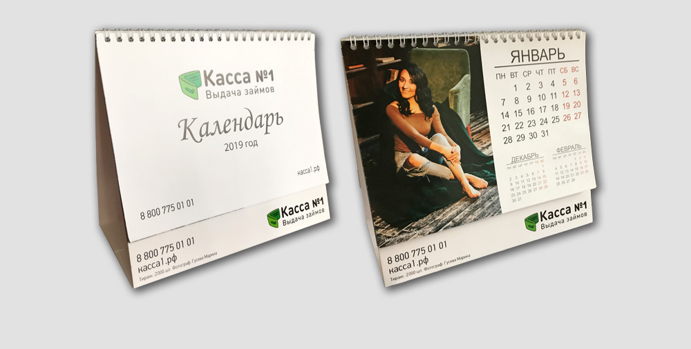 календарь настольный